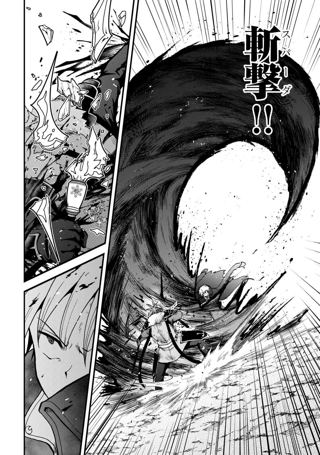 前世は剣帝。今生クズ王子 第44話 - 11