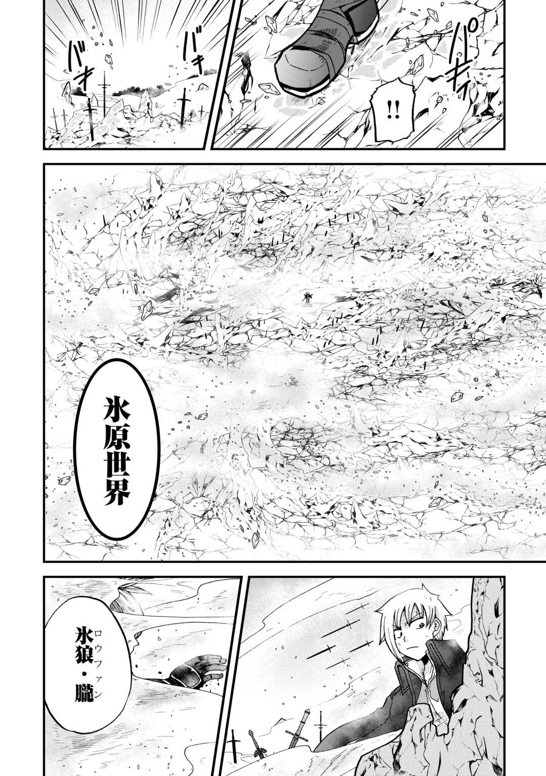 前世は剣帝。今生クズ王子 第44話 - 13
