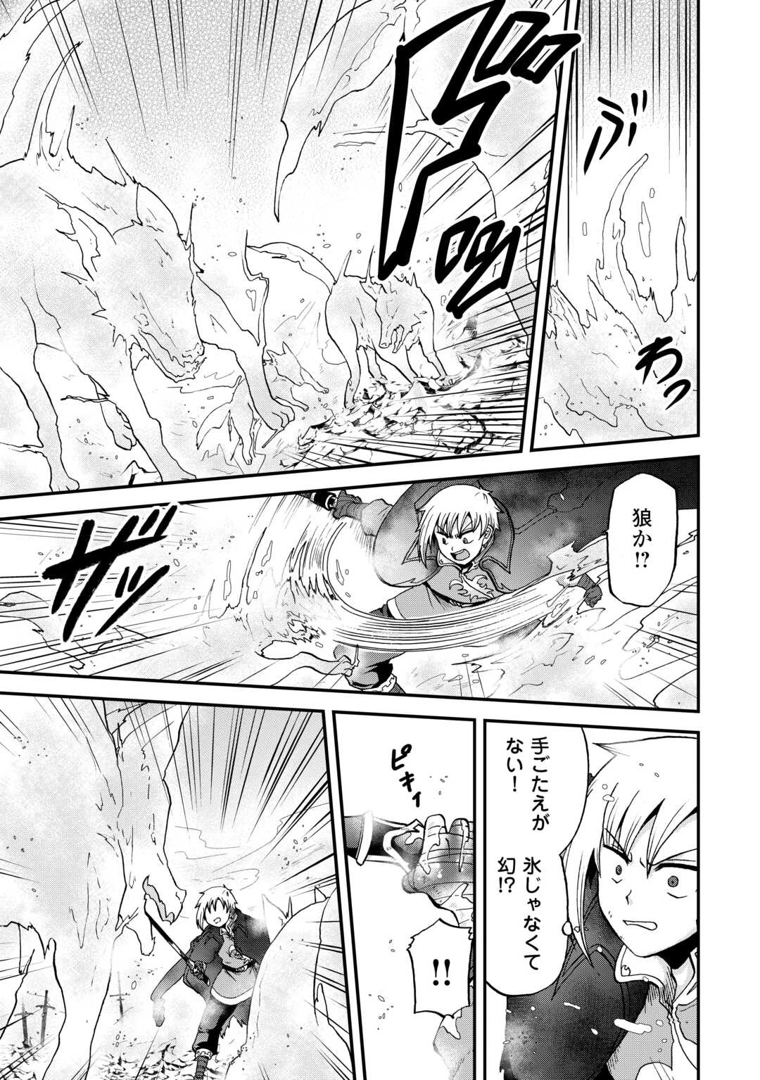 前世は剣帝。今生クズ王子 第44話 - 14