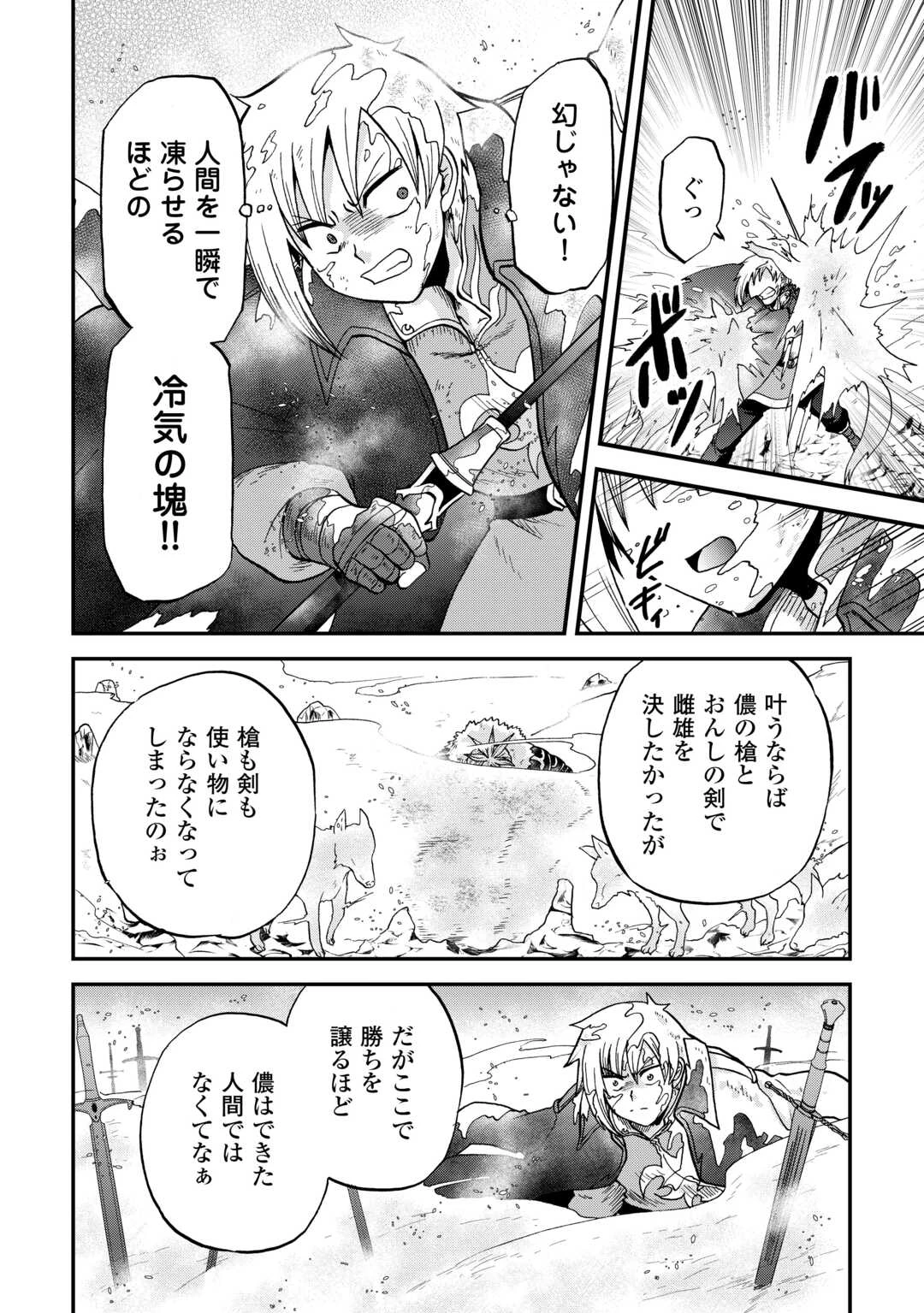 前世は剣帝。今生クズ王子 第44話 - 15