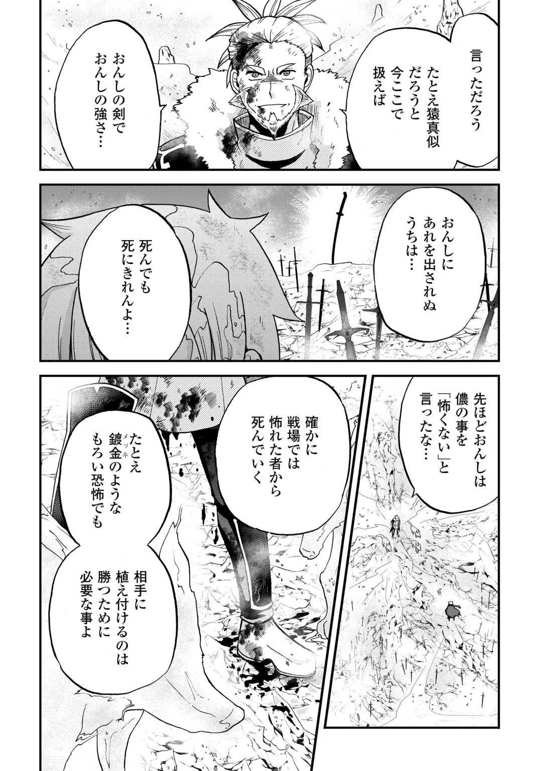 前世は剣帝。今生クズ王子 第44話 - 17