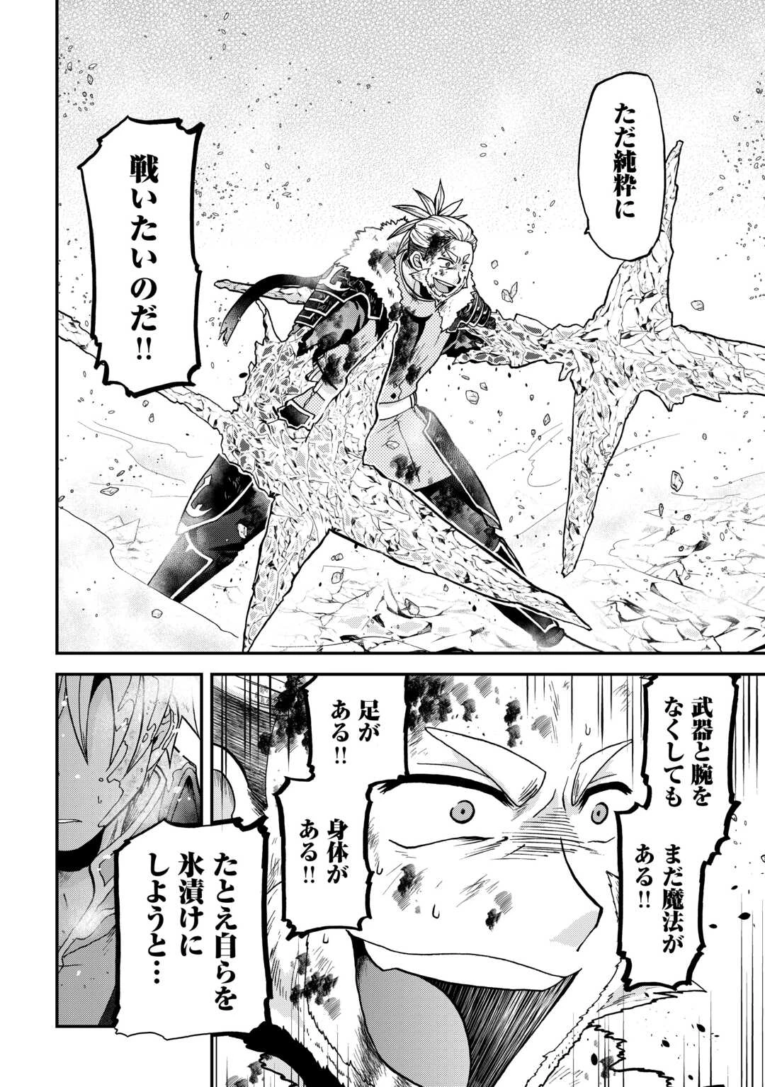 前世は剣帝。今生クズ王子 第44話 - 19