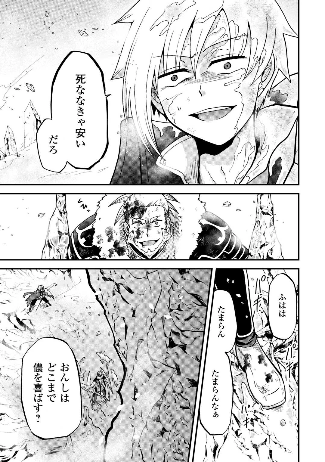 前世は剣帝。今生クズ王子 第44話 - 20