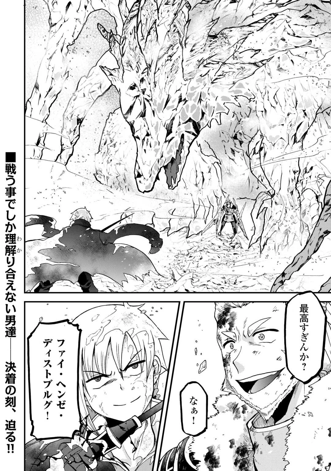 前世は剣帝。今生クズ王子 第44話 - 21