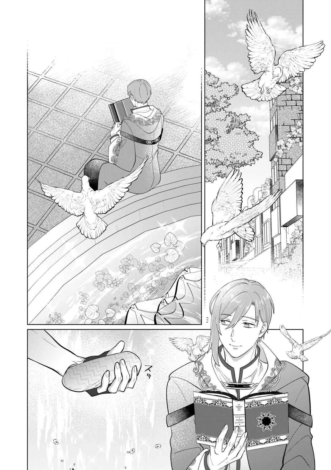 私を追い出すのはいいですけど、この家の薬作ったの全部私ですよ？ 第4話 - 22