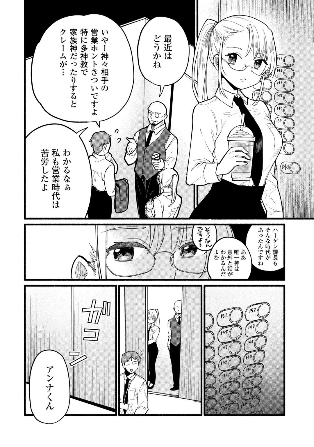 転生前のチュートリアルで異世界最強になりました。 準備し過ぎて第二の人生はイージーモードです！ 第6話 - 2