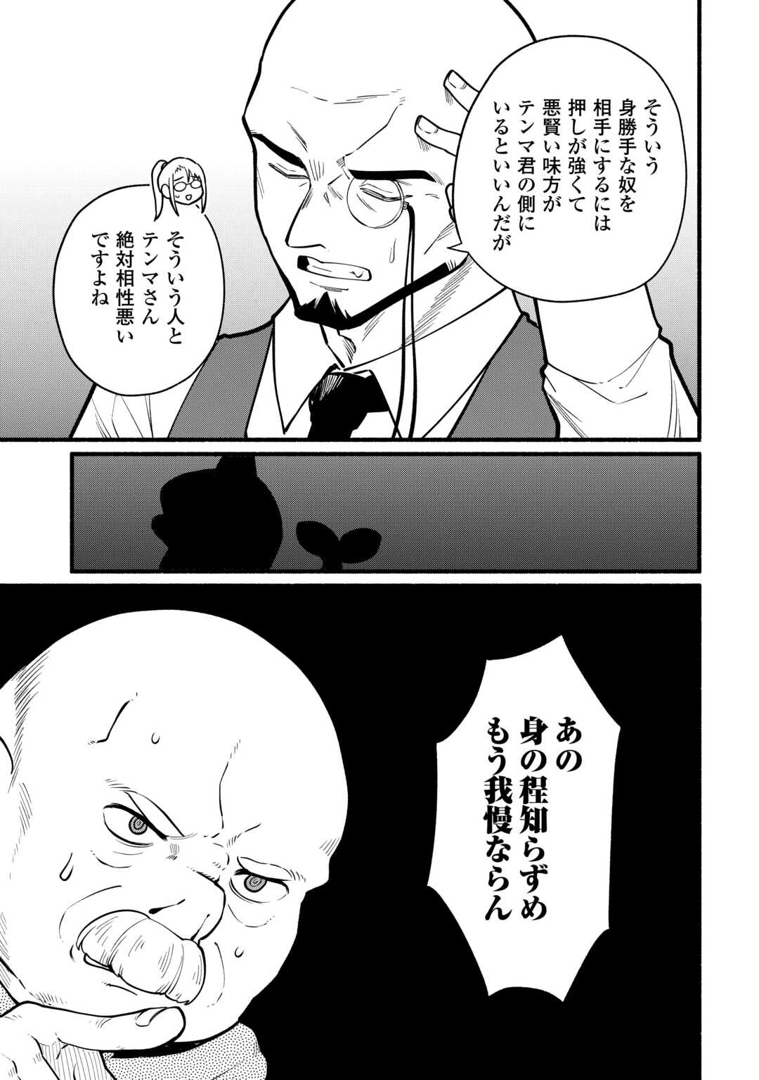 転生前のチュートリアルで異世界最強になりました。 準備し過ぎて第二の人生はイージーモードです！ 第6話 - 7