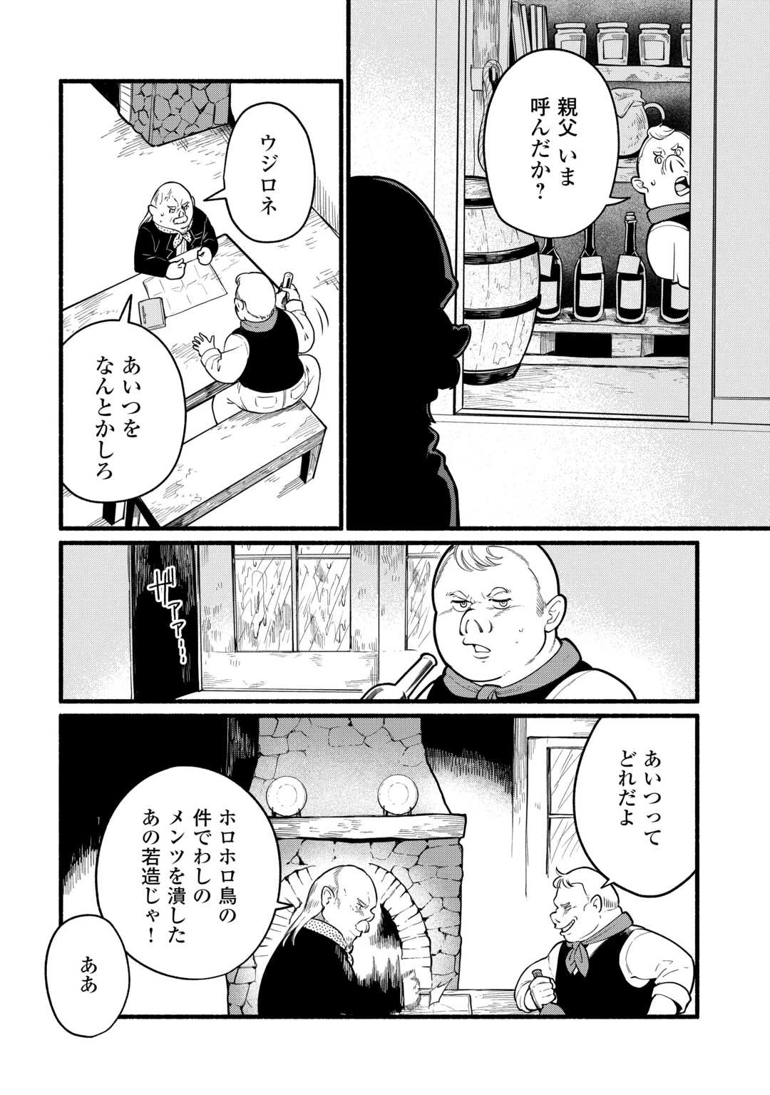転生前のチュートリアルで異世界最強になりました。 準備し過ぎて第二の人生はイージーモードです！ 第6話 - 8