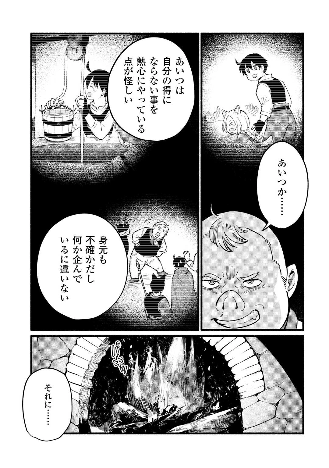 転生前のチュートリアルで異世界最強になりました。 準備し過ぎて第二の人生はイージーモードです！ 第6話 - 9