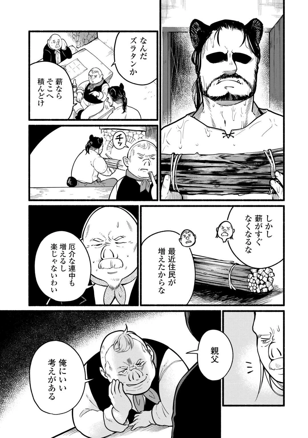転生前のチュートリアルで異世界最強になりました。 準備し過ぎて第二の人生はイージーモードです！ 第6話 - 11