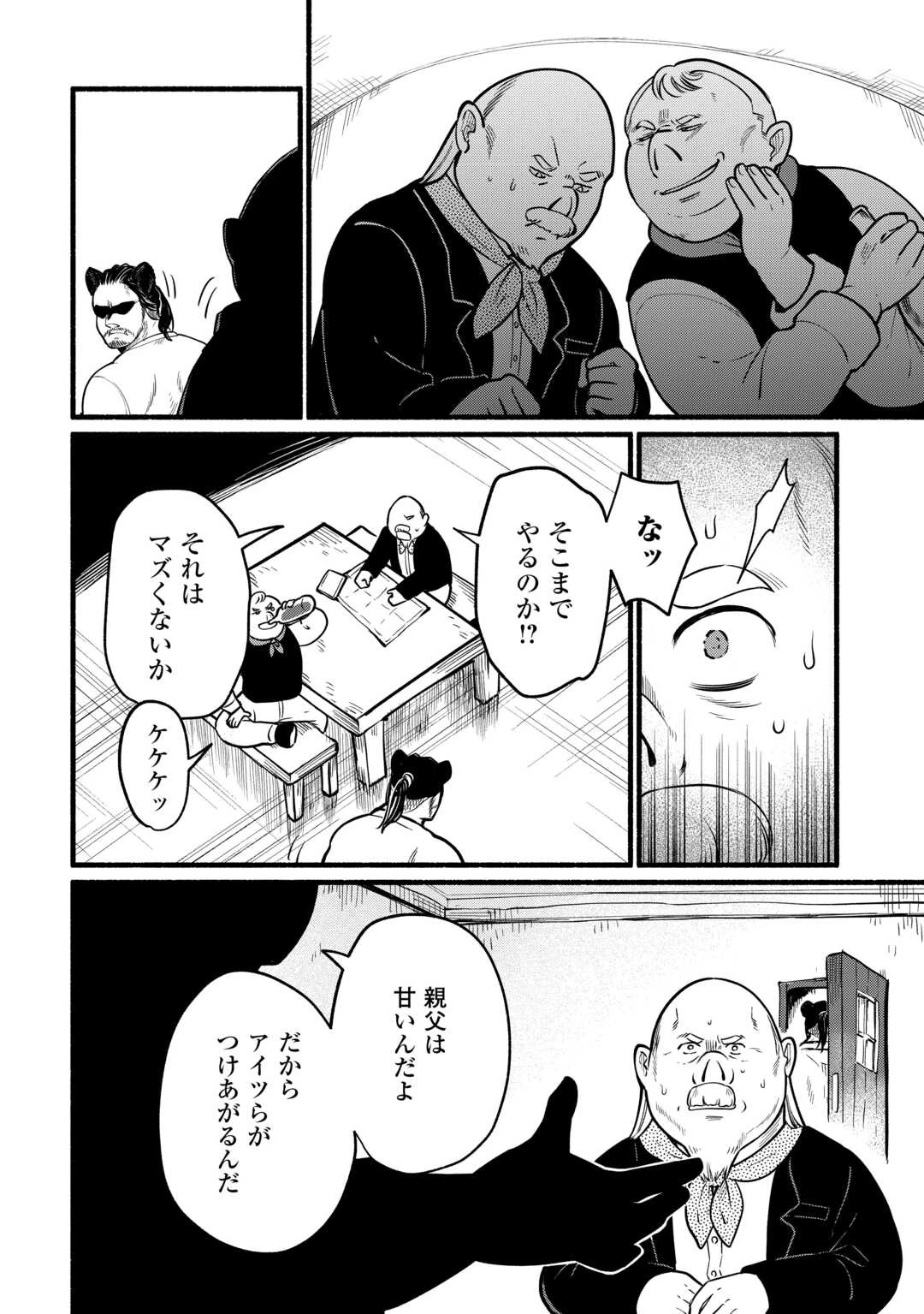 転生前のチュートリアルで異世界最強になりました。 準備し過ぎて第二の人生はイージーモードです！ 第6話 - 12