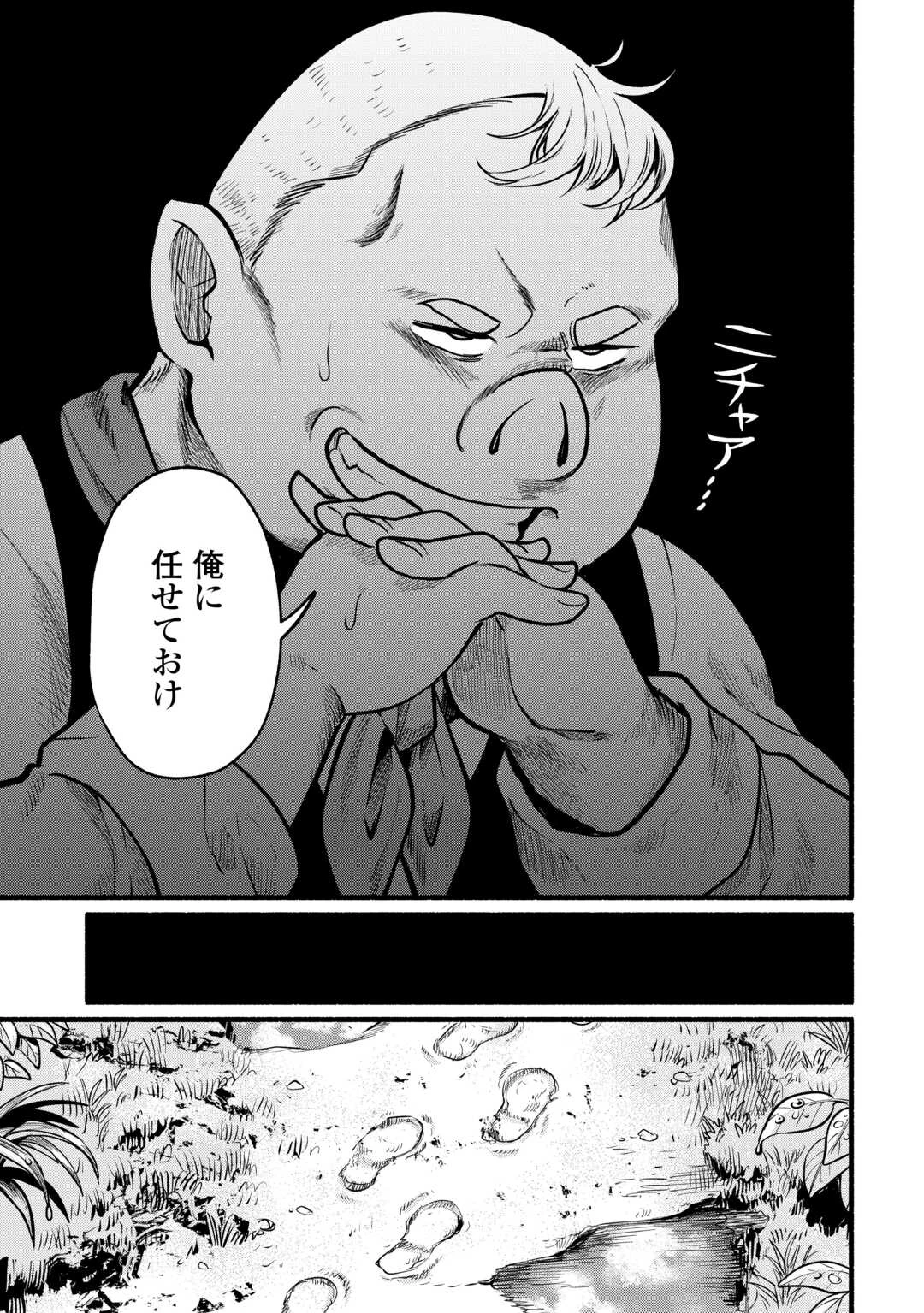 転生前のチュートリアルで異世界最強になりました。 準備し過ぎて第二の人生はイージーモードです！ 第6話 - 13