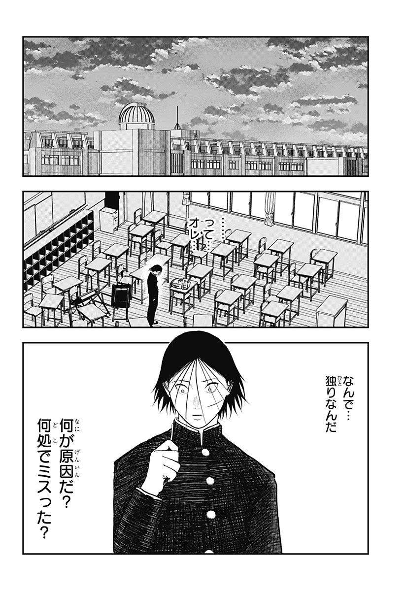 ドクの贈物 第21話 - 3