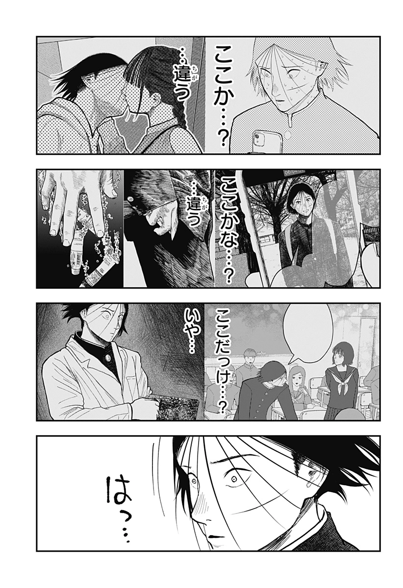 ドクの贈物 第21話 - 4