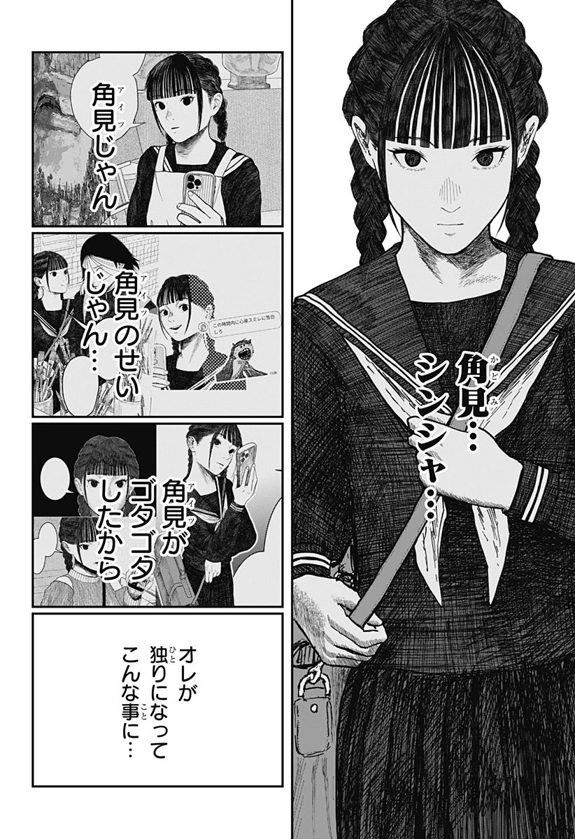 ドクの贈物 第21話 - 5