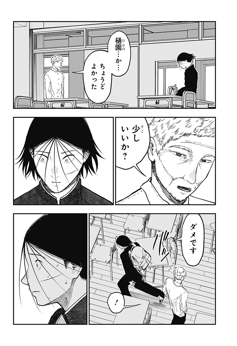 ドクの贈物 第21話 - 7