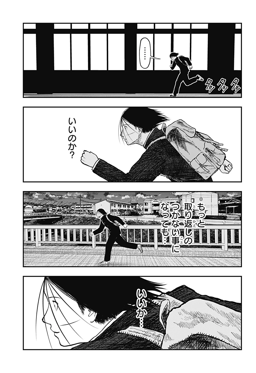 ドクの贈物 第21話 - 8