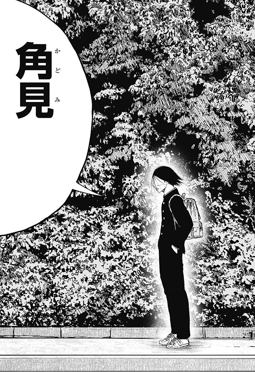 ドクの贈物 第21話 - 11