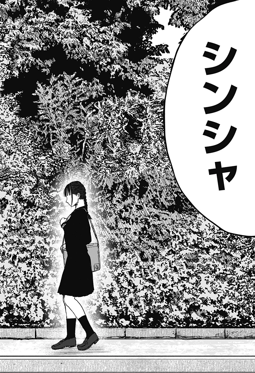 ドクの贈物 第21話 - 12