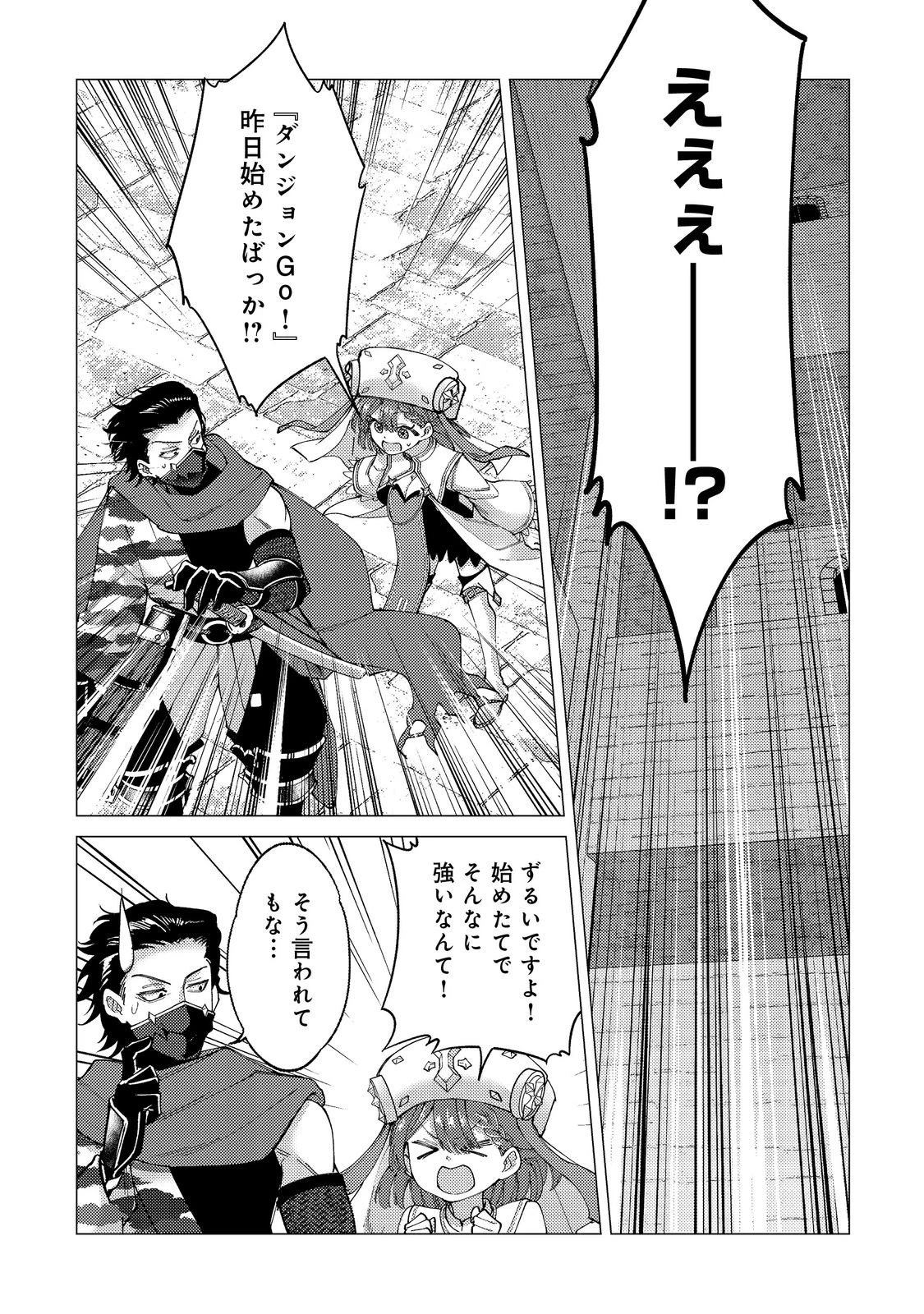 高卒、無職、ボッチの俺が、現代ダンジョンで億を稼げたワケ～会社が倒産して無職になったので、今日から秘密のダンジョンに潜って稼いでいこうと思います～@COMIC 第3話 - 1