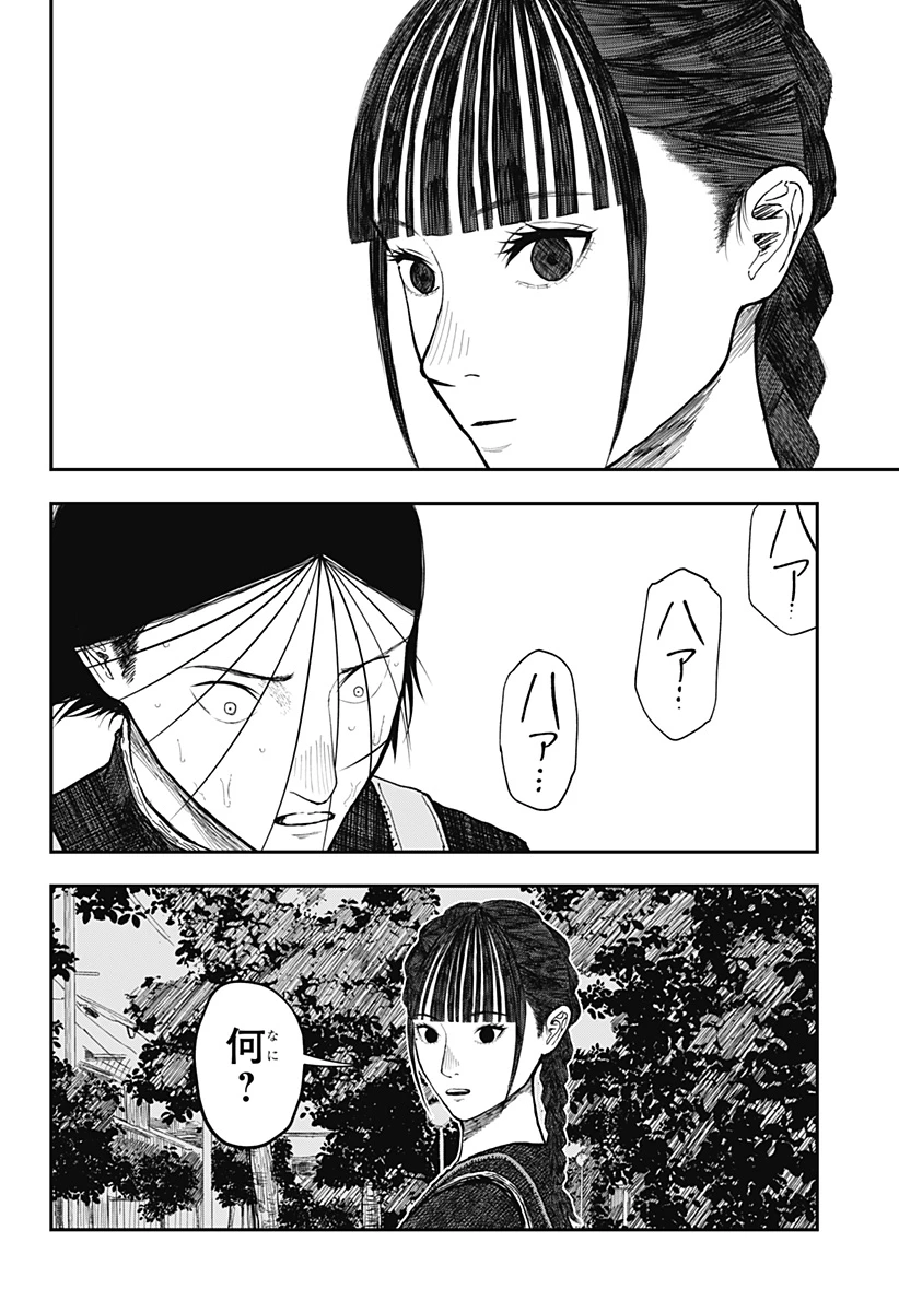 ドクの贈物 第21話 - 13