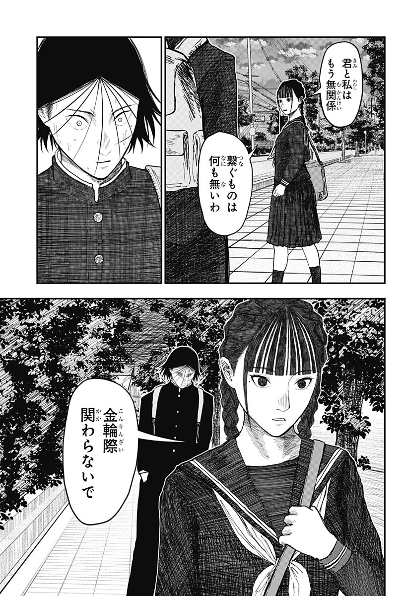 ドクの贈物 第21話 - 14