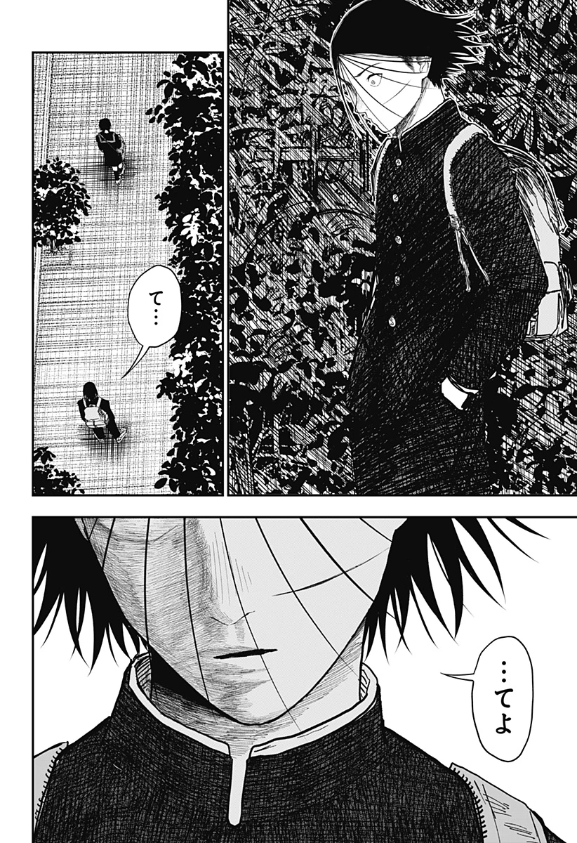 ドクの贈物 第21話 - 15