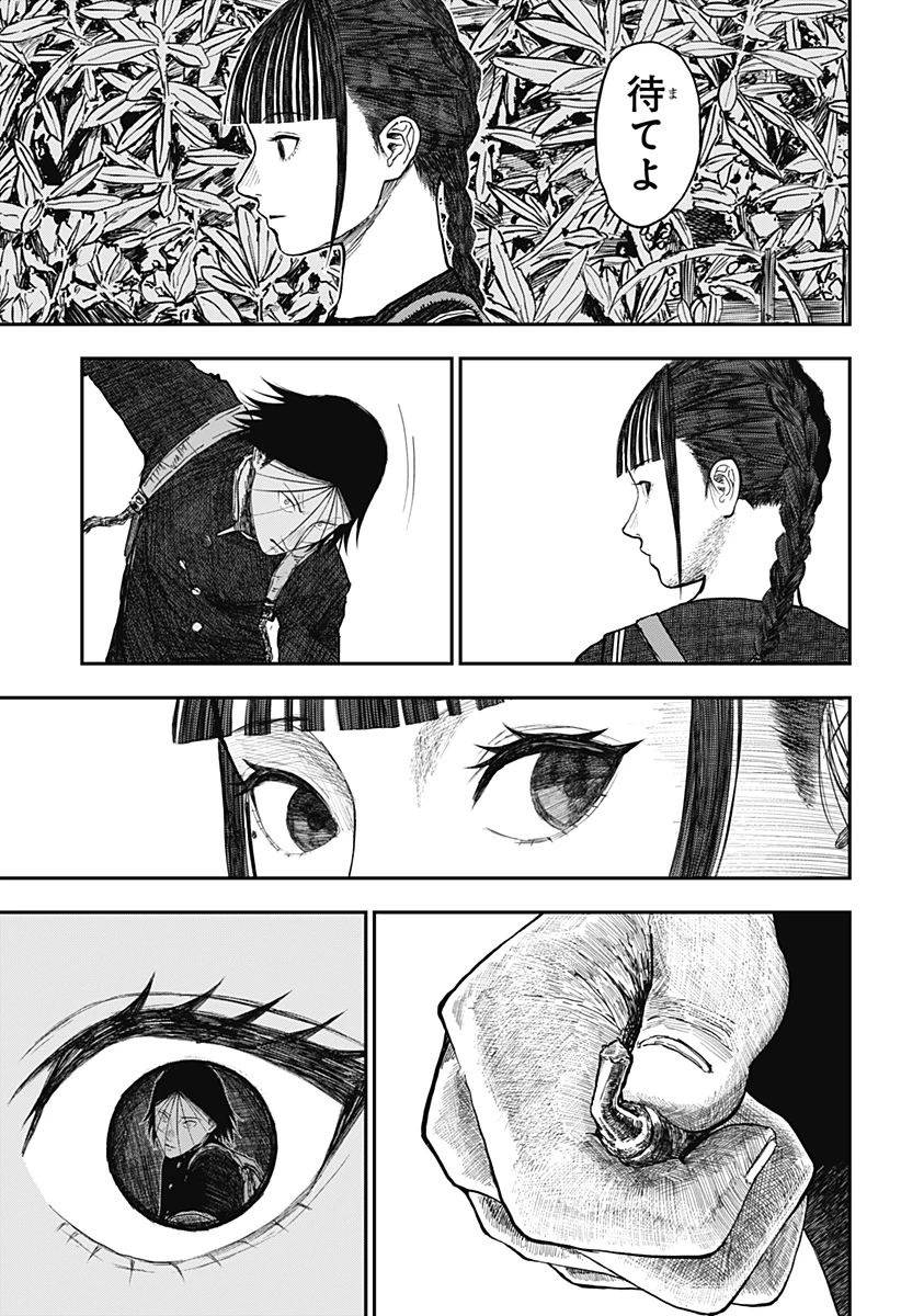 ドクの贈物 第21話 - 16