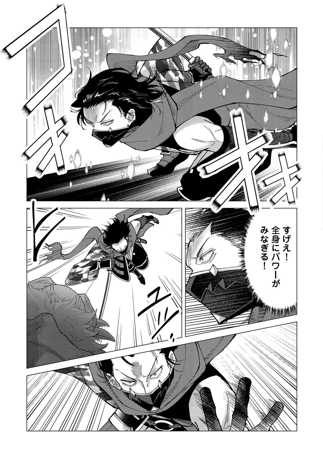 高卒、無職、ボッチの俺が、現代ダンジョンで億を稼げたワケ～会社が倒産して無職になったので、今日から秘密のダンジョンに潜って稼いでいこうと思います～@COMIC 第3話 - 9