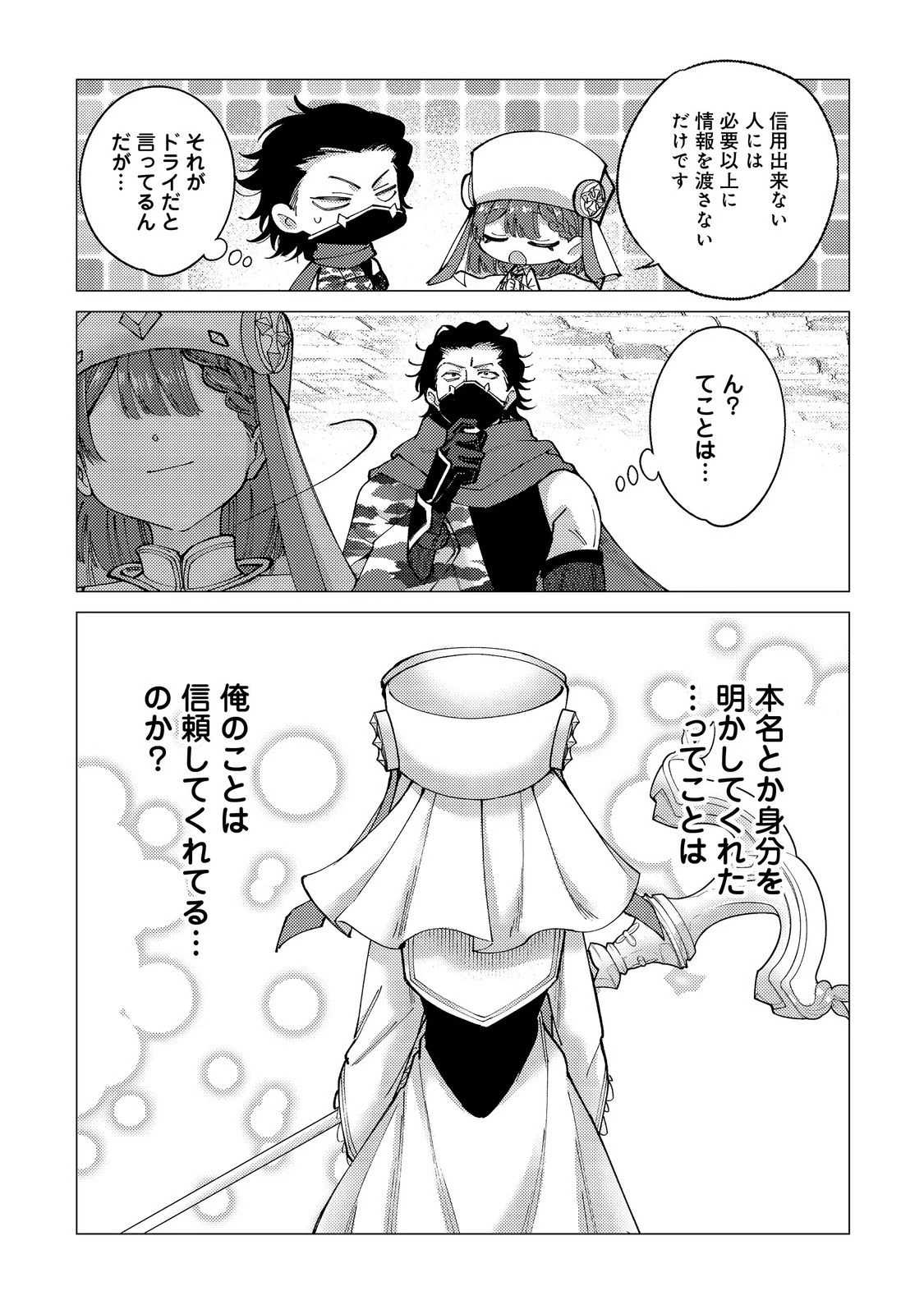 高卒、無職、ボッチの俺が、現代ダンジョンで億を稼げたワケ～会社が倒産して無職になったので、今日から秘密のダンジョンに潜って稼いでいこうと思います～@COMIC 第3話 - 17