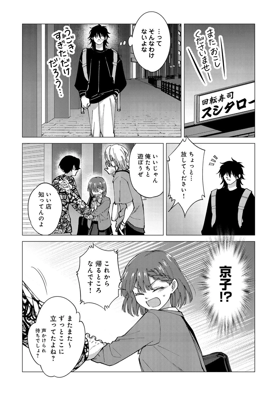 高卒、無職、ボッチの俺が、現代ダンジョンで億を稼げたワケ～会社が倒産して無職になったので、今日から秘密のダンジョンに潜って稼いでいこうと思います～@COMIC 第3話 - 22