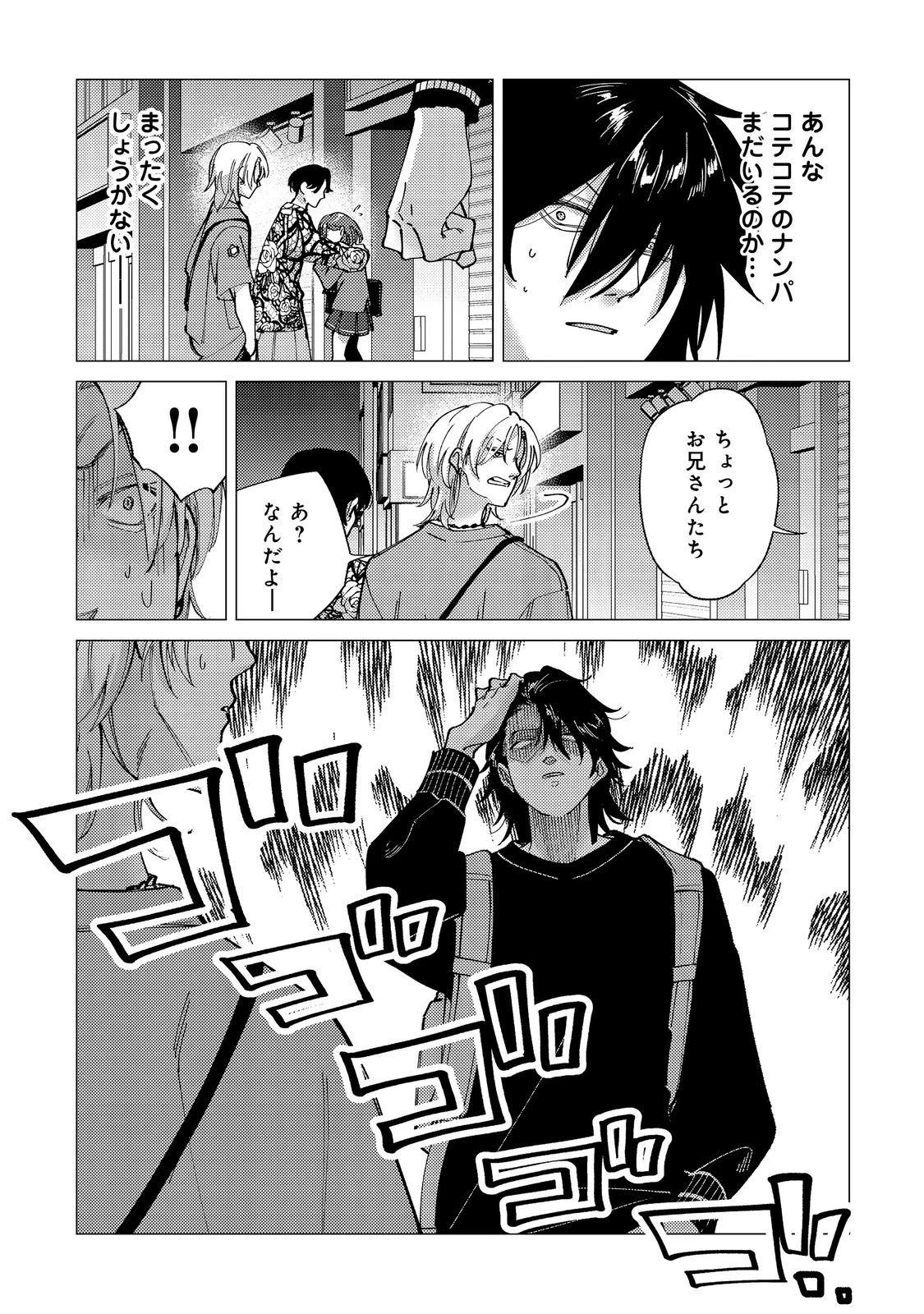 高卒、無職、ボッチの俺が、現代ダンジョンで億を稼げたワケ～会社が倒産して無職になったので、今日から秘密のダンジョンに潜って稼いでいこうと思います～@COMIC 第3話 - 23