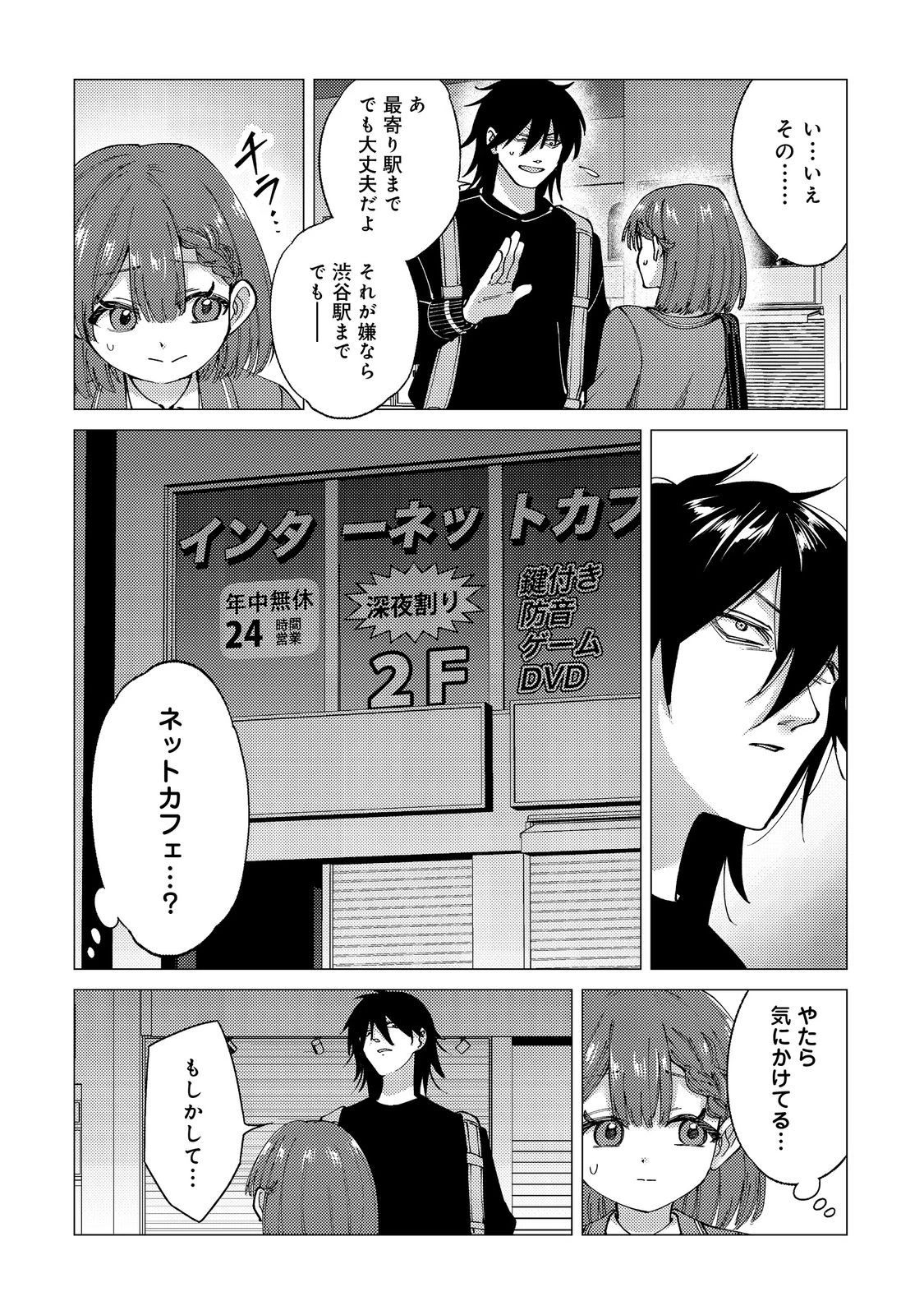 高卒、無職、ボッチの俺が、現代ダンジョンで億を稼げたワケ～会社が倒産して無職になったので、今日から秘密のダンジョンに潜って稼いでいこうと思います～@COMIC 第3話 - 26