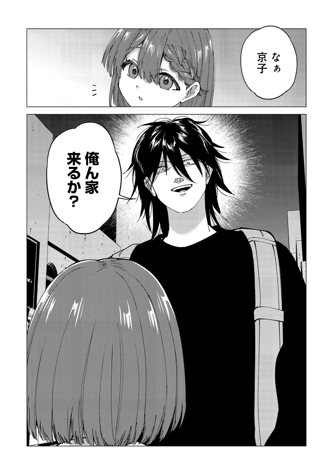 高卒、無職、ボッチの俺が、現代ダンジョンで億を稼げたワケ～会社が倒産して無職になったので、今日から秘密のダンジョンに潜って稼いでいこうと思います～@COMIC 第3話 - 28