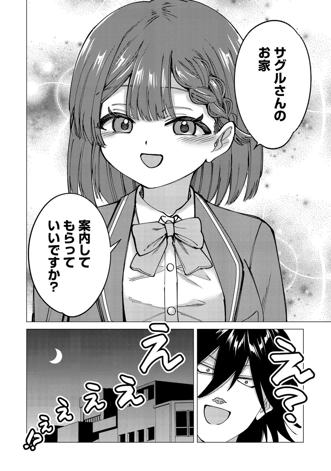 高卒、無職、ボッチの俺が、現代ダンジョンで億を稼げたワケ～会社が倒産して無職になったので、今日から秘密のダンジョンに潜って稼いでいこうと思います～@COMIC 第3話 - 30