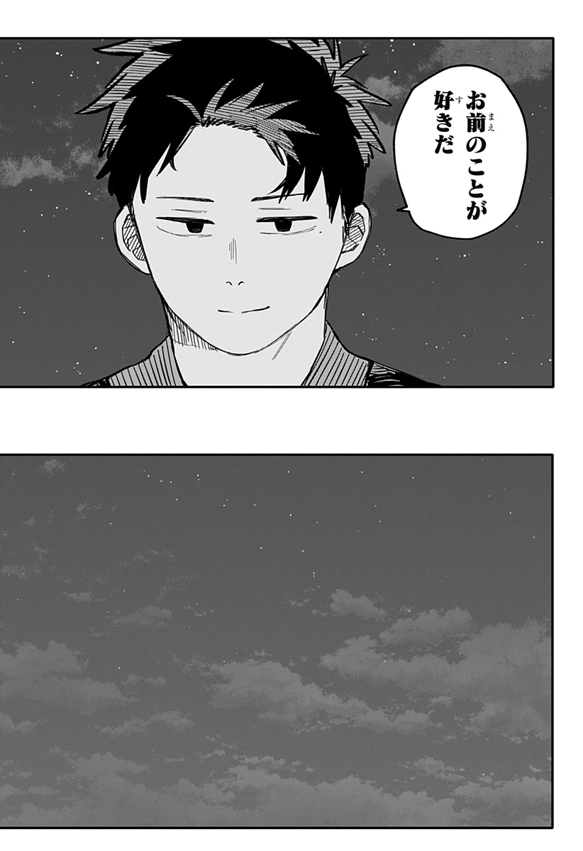 幼稚園WARS 第88話 - 20