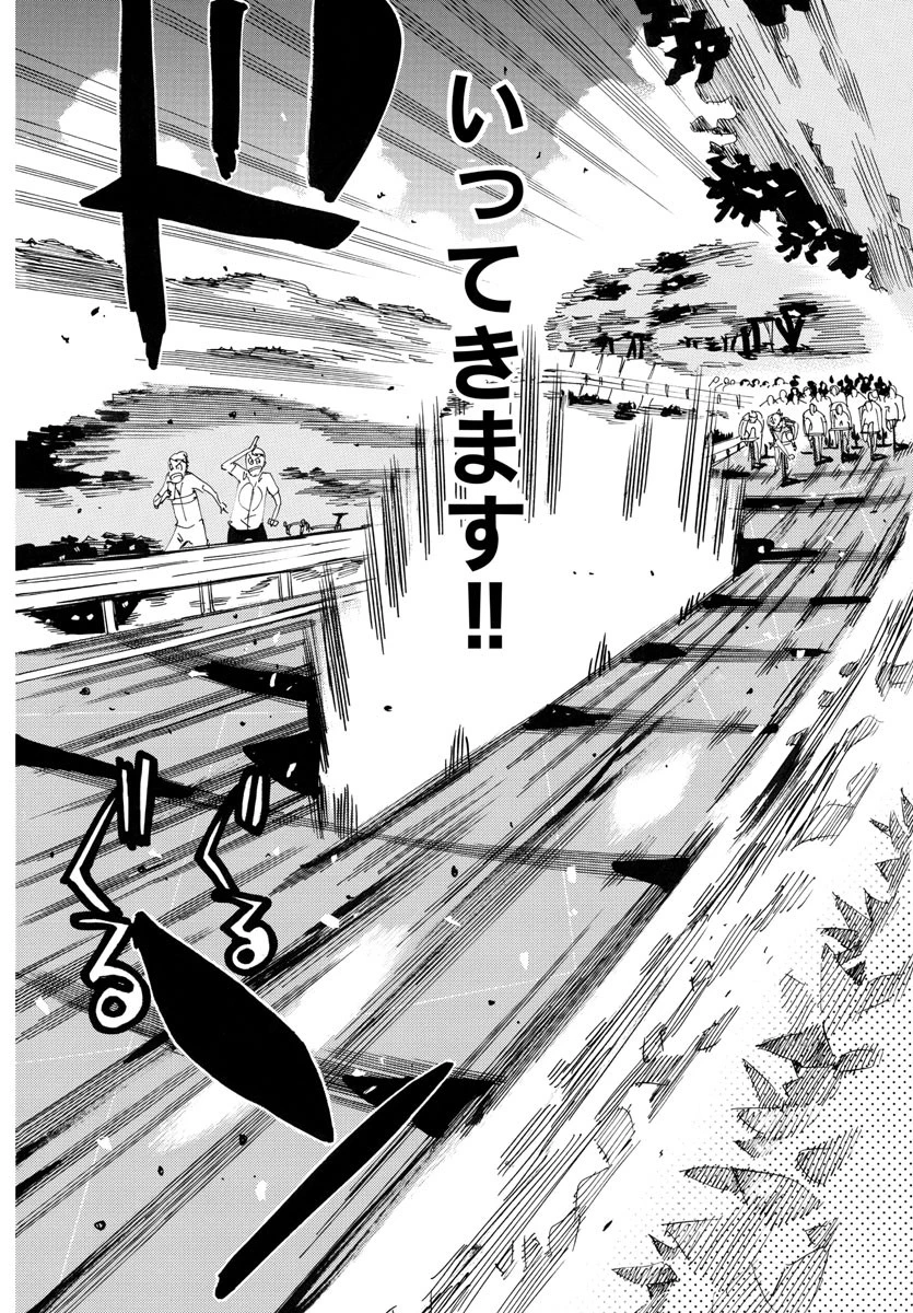 弱虫ペダル 第786話 - 10