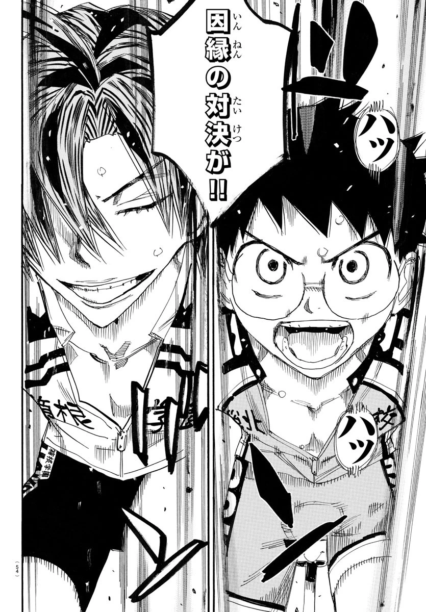 弱虫ペダル 第786話 - 16