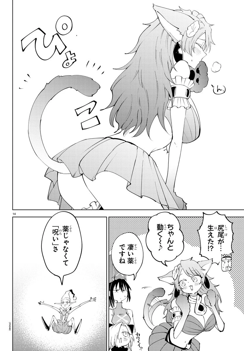 気絶勇者と暗殺姫 第81話 - 14