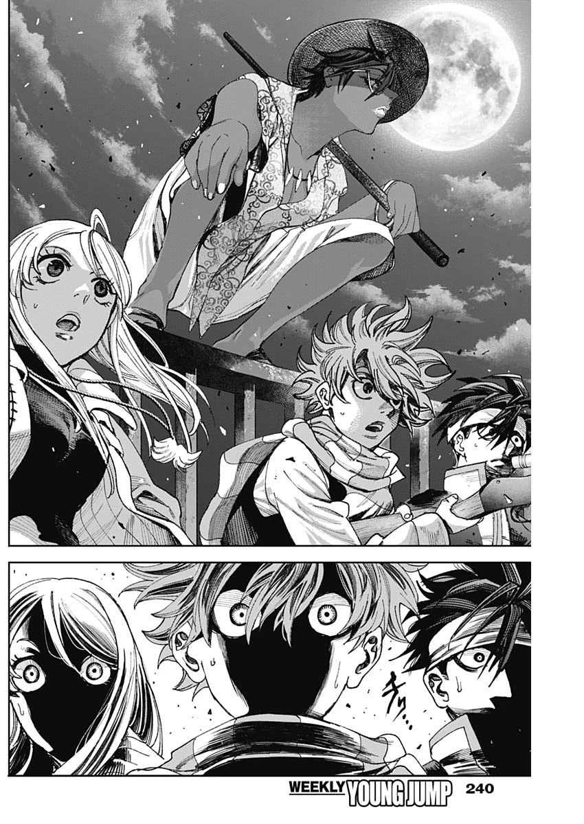 ガス灯野良犬探偵団 第47話 - 12