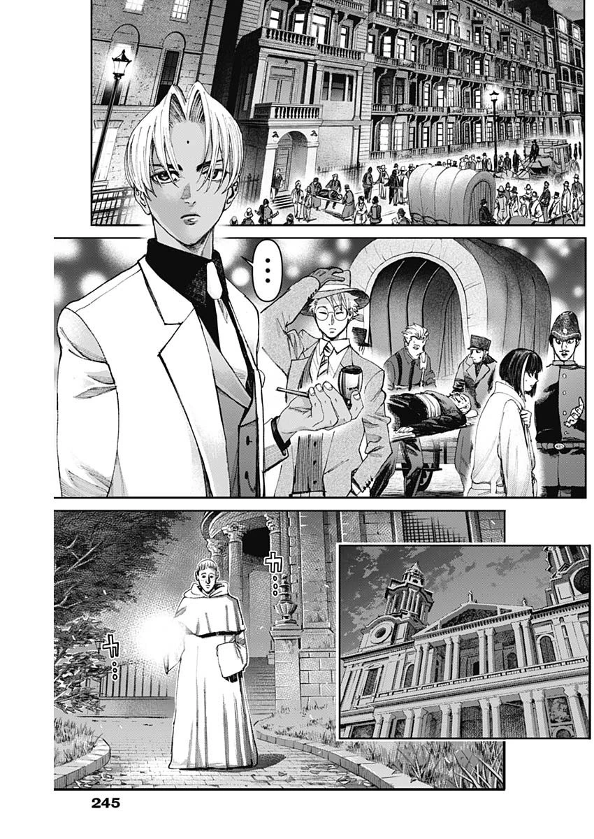 ガス灯野良犬探偵団 第47話 - 17