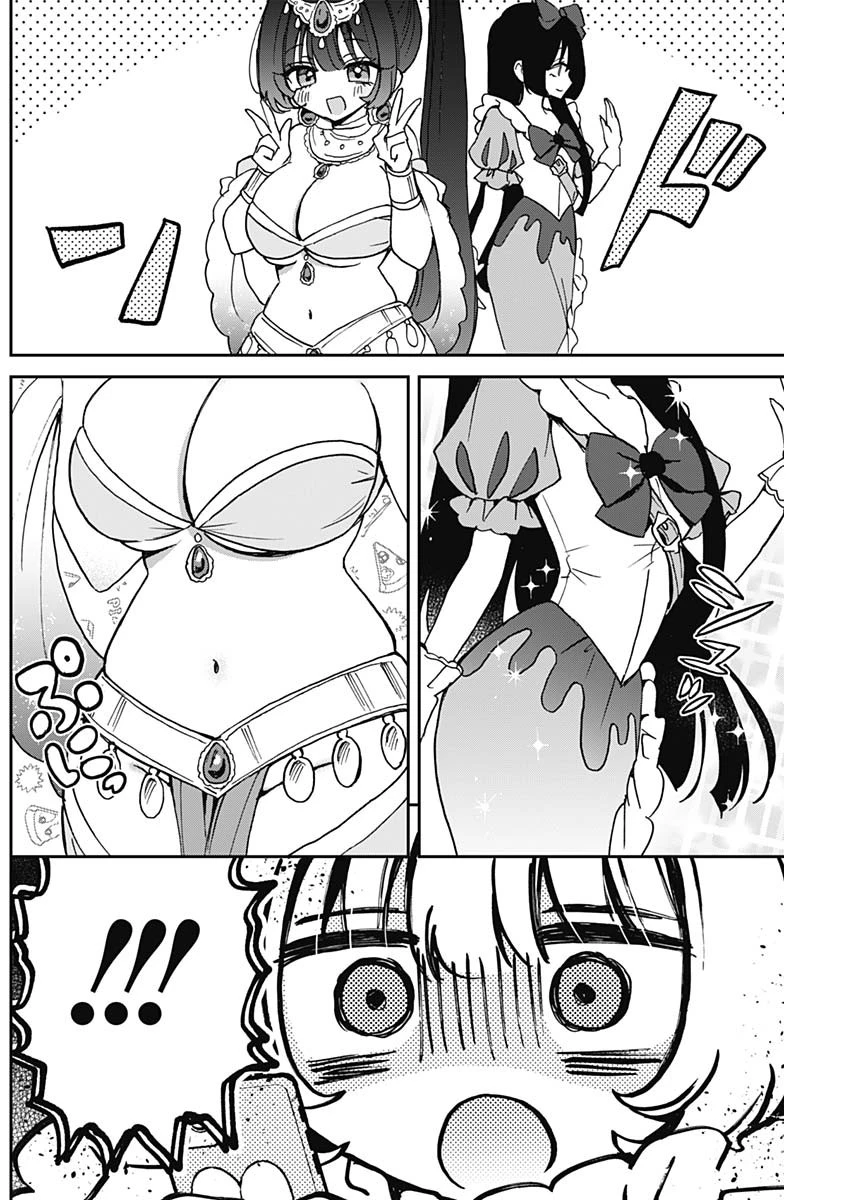 のあ先輩はともだち。 第52話 - 4