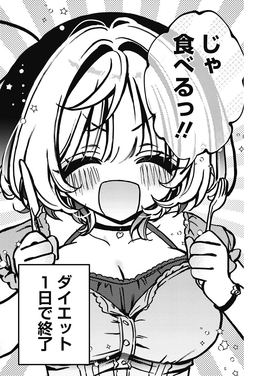 のあ先輩はともだち。 第52話 - 16