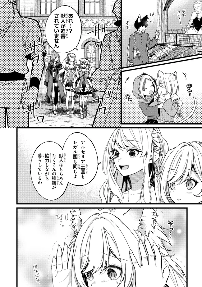 異世界でチート能力を手にした俺は、現実世界をも無双する　ガールズサイド　～華麗なる乙女たちの冒険は世界を変えた～ 第5話 - 2