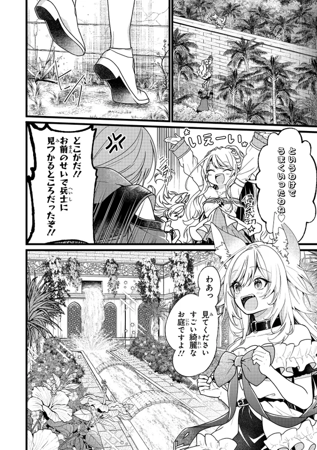 異世界でチート能力を手にした俺は、現実世界をも無双する　ガールズサイド　～華麗なる乙女たちの冒険は世界を変えた～ 第5話 - 6