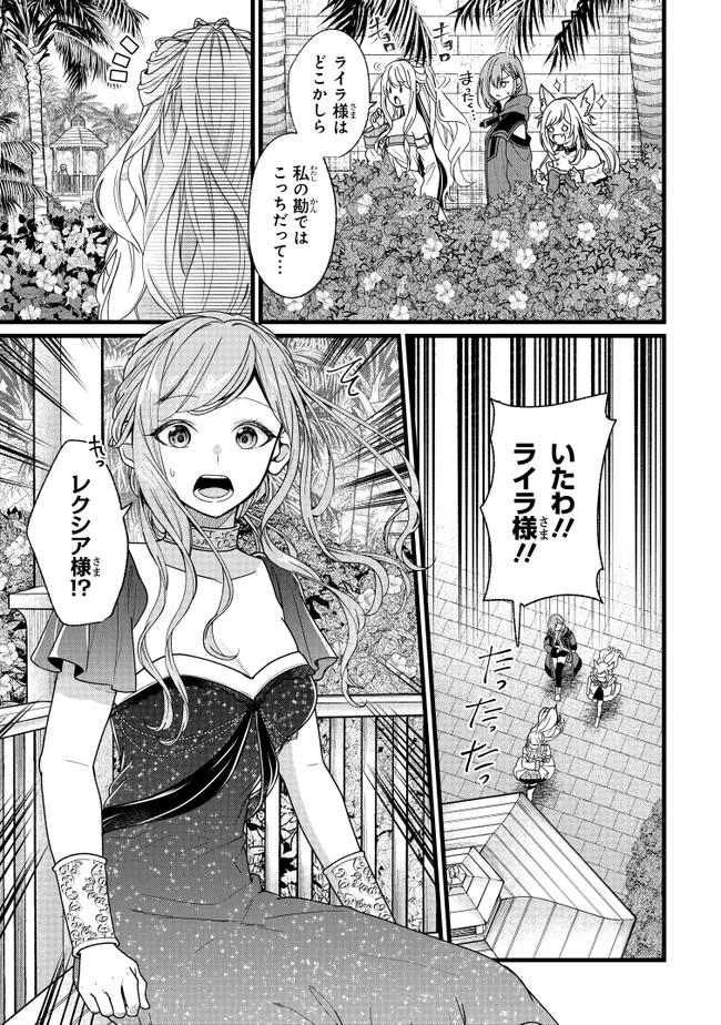 異世界でチート能力を手にした俺は、現実世界をも無双する　ガールズサイド　～華麗なる乙女たちの冒険は世界を変えた～ 第5話 - 7