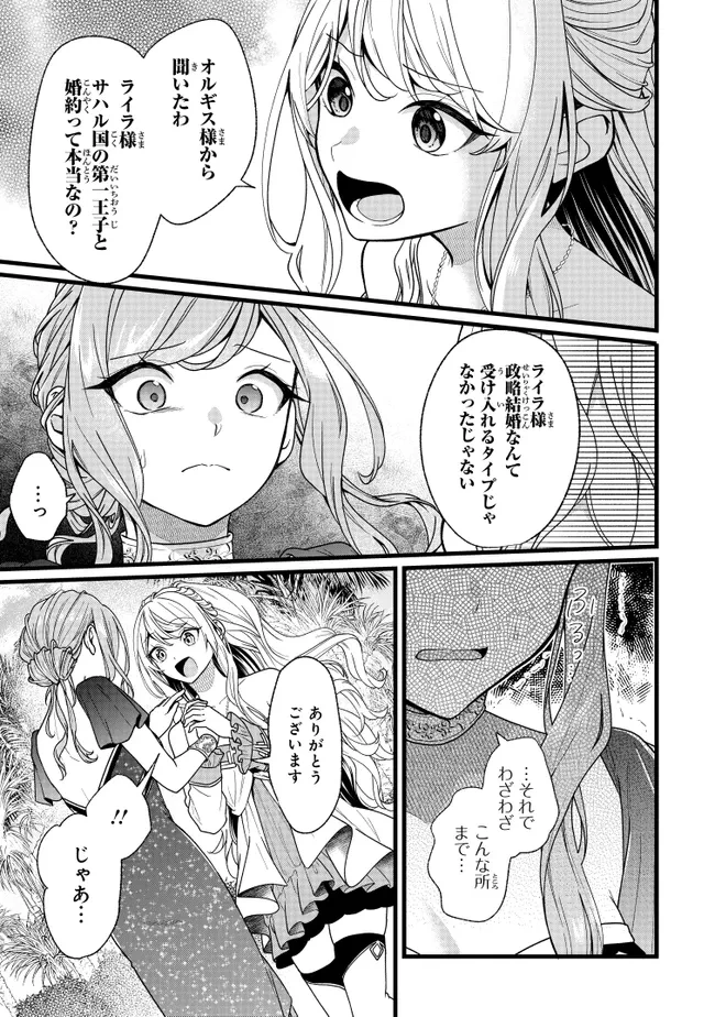 異世界でチート能力を手にした俺は、現実世界をも無双する　ガールズサイド　～華麗なる乙女たちの冒険は世界を変えた～ 第5話 - 9
