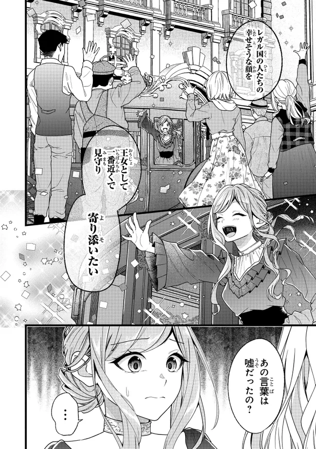 異世界でチート能力を手にした俺は、現実世界をも無双する　ガールズサイド　～華麗なる乙女たちの冒険は世界を変えた～ 第5話 - 12