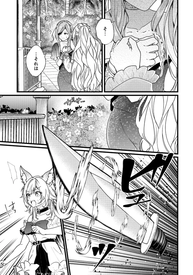 異世界でチート能力を手にした俺は、現実世界をも無双する　ガールズサイド　～華麗なる乙女たちの冒険は世界を変えた～ 第5話 - 13
