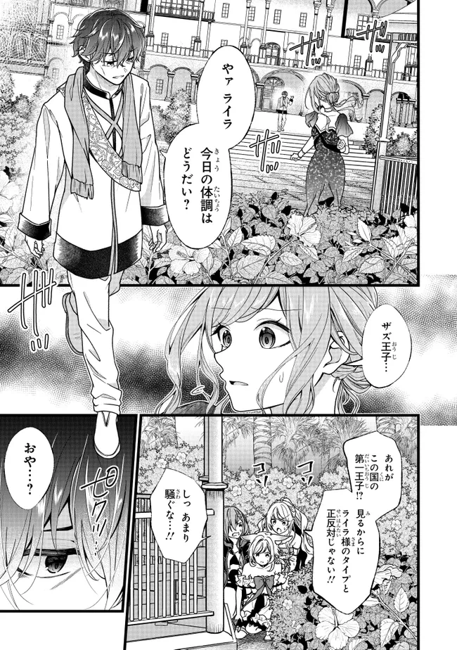 異世界でチート能力を手にした俺は、現実世界をも無双する　ガールズサイド　～華麗なる乙女たちの冒険は世界を変えた～ 第5話 - 17